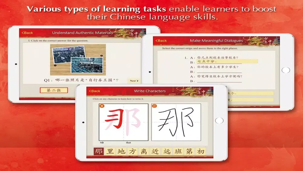 Chinese for Youth 2 Self-Study应用截图