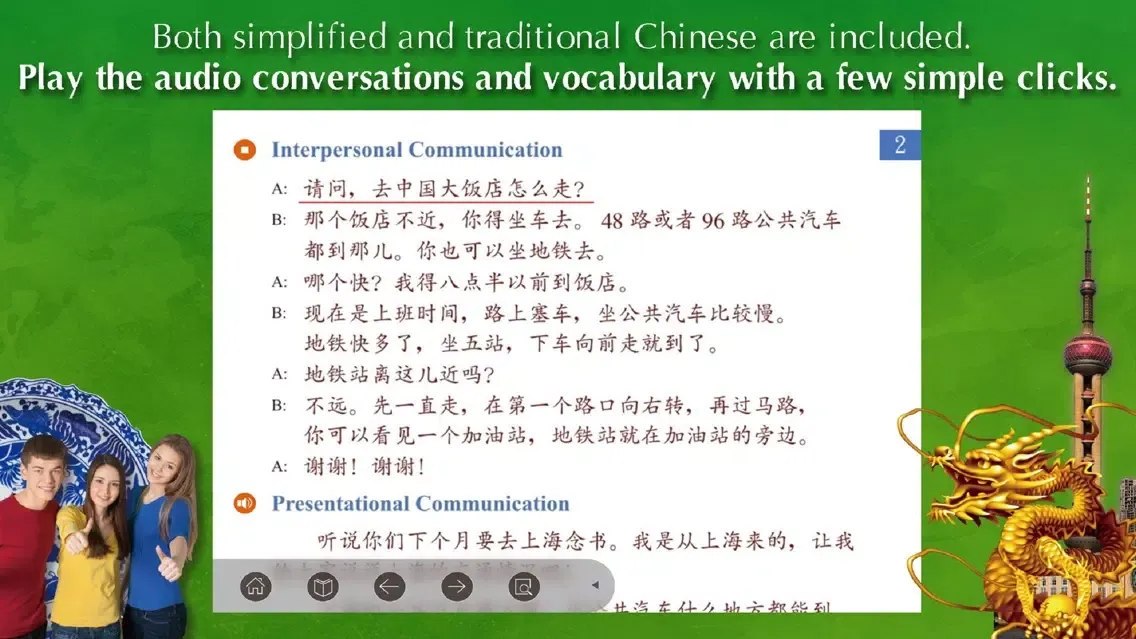 Chinese for Youth 3 Self-Study 스크린샷