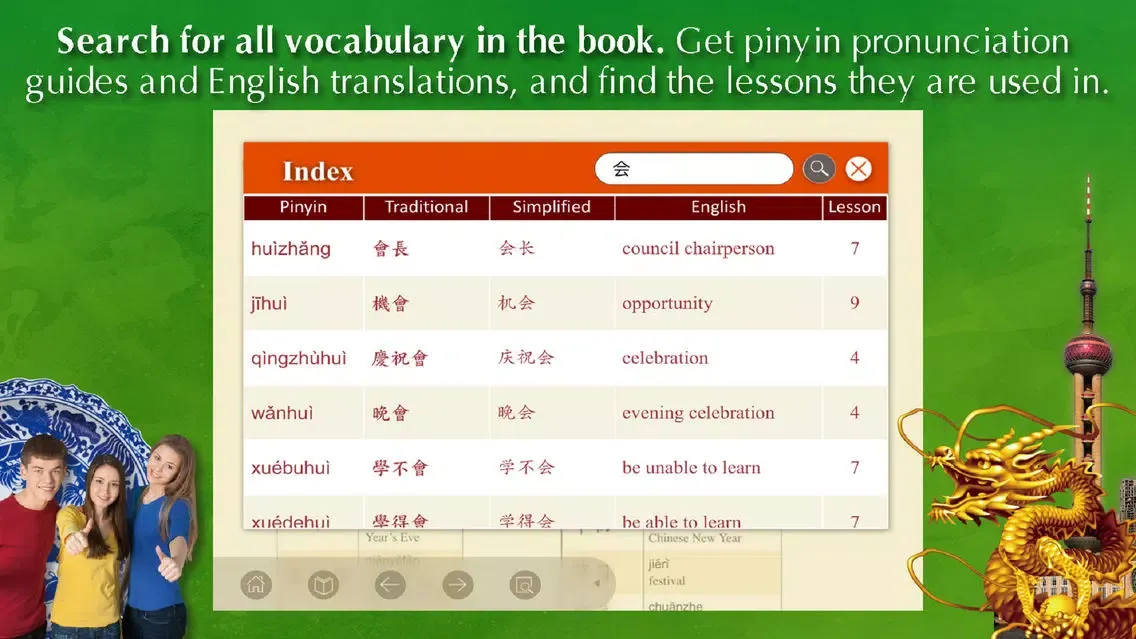 Chinese for Youth 3 Self-Study 스크린샷