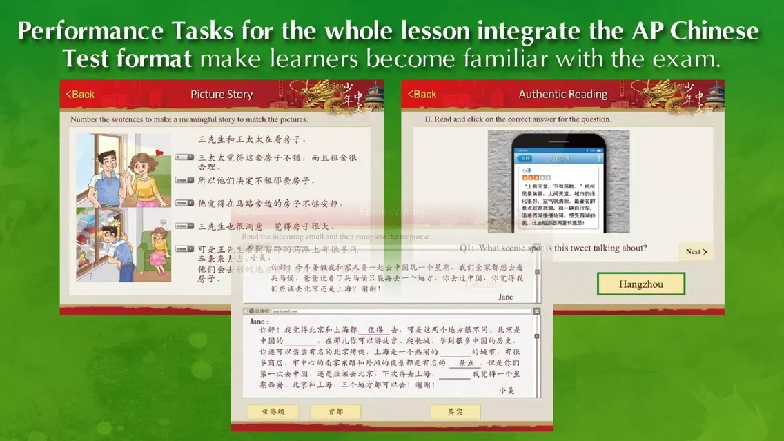 Chinese for Youth 3 Self-Study 스크린샷