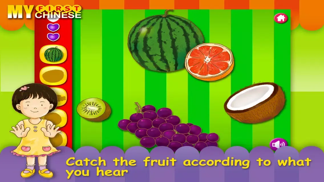 Far East-Fruit Party應用截圖