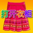 Far East-In the Wardrobe