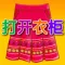 Far East-In the Wardrobe