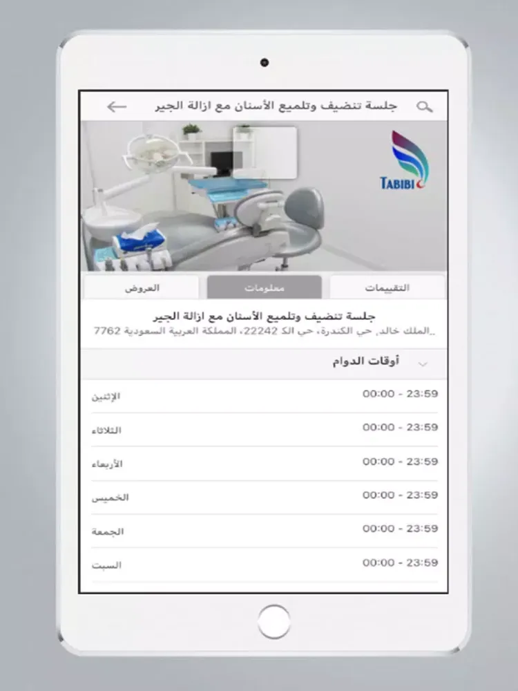 زون نت iPad  스크린샷