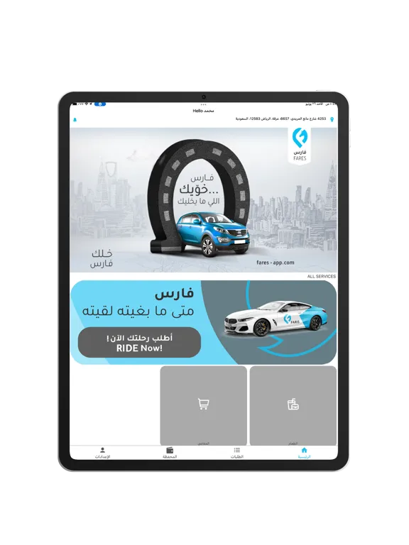 تصاویر Fares User iPad 