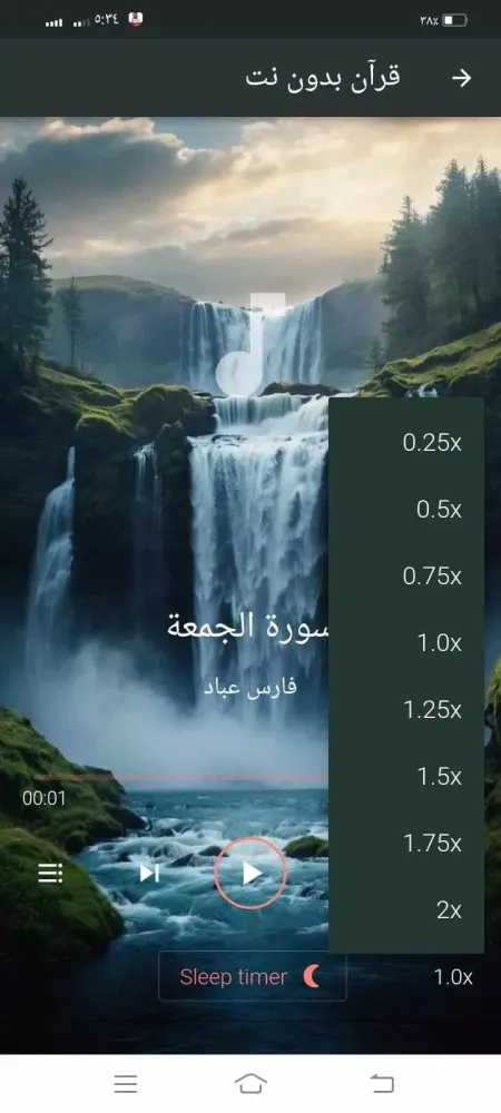 تصاویر قرآن كريم فارس عباد بدون نت