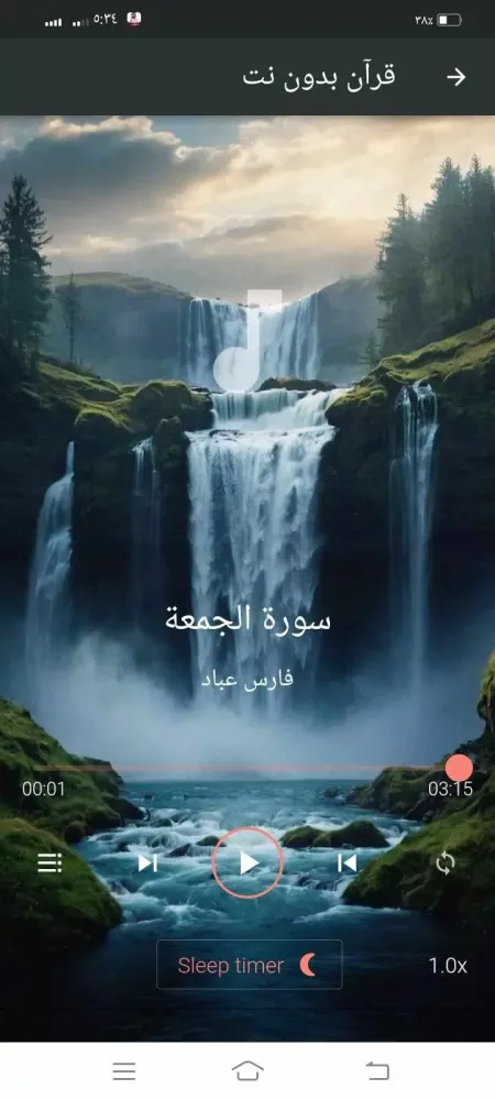 تصاویر قرآن كريم فارس عباد بدون نت