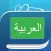 Arabic Dictionary by Farlex