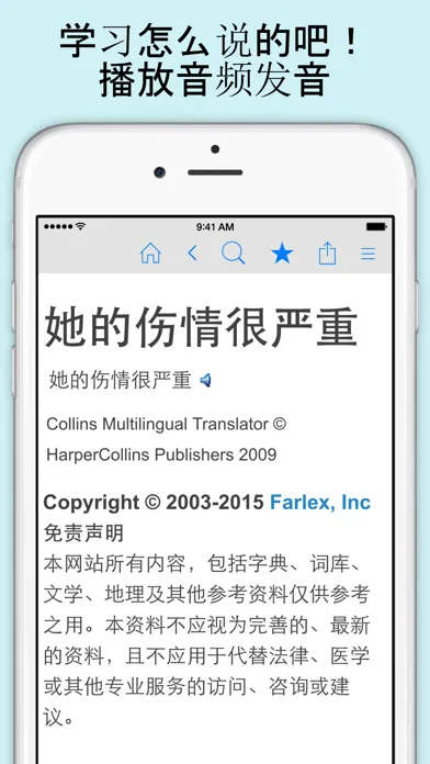 Ảnh chụp màn hình của 中国字典