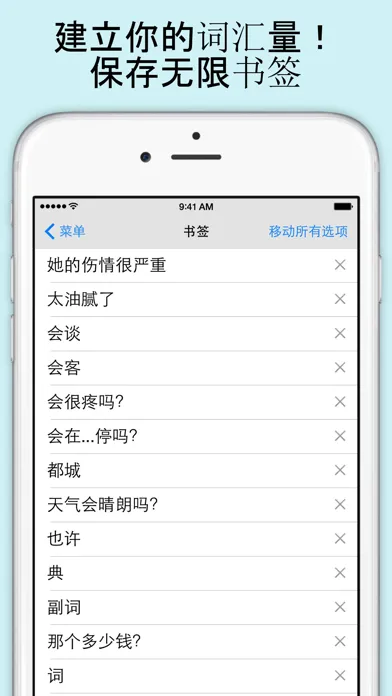 Ảnh chụp màn hình của 中国字典