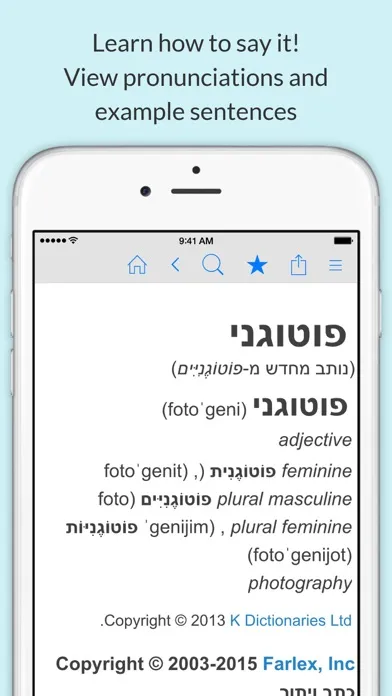 Captures d'écran de Hebrew Dictionary
