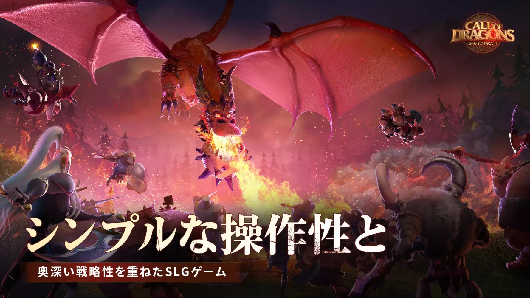 コール オブ ドラゴンズ Screenshots