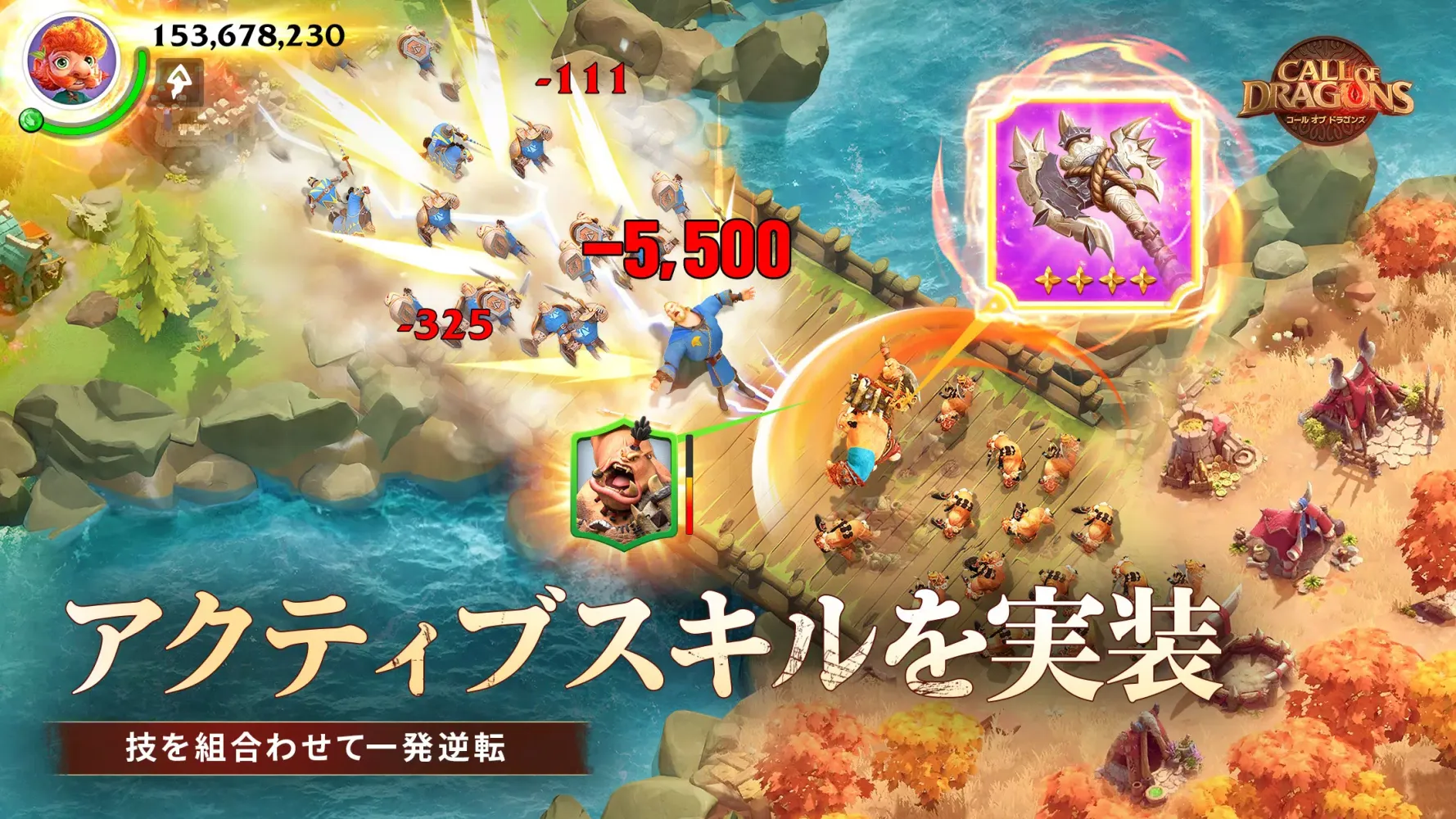 コール オブ ドラゴンズ Screenshots
