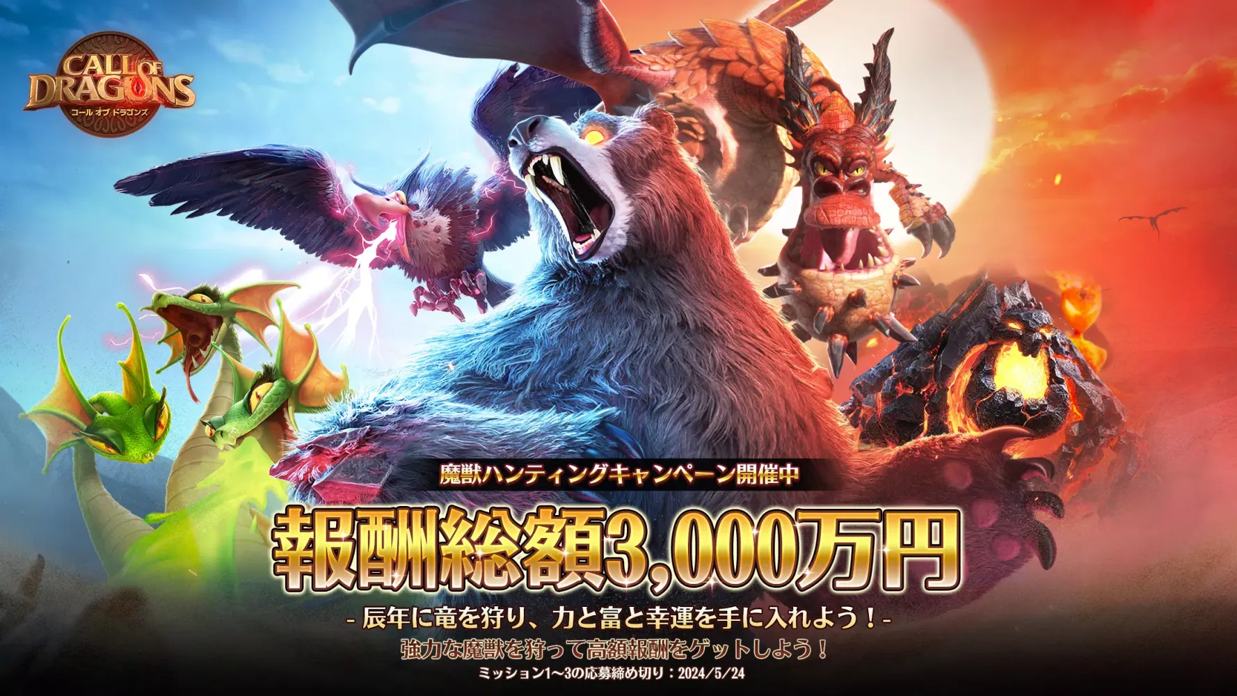 コール オブ ドラゴンズ Screenshots