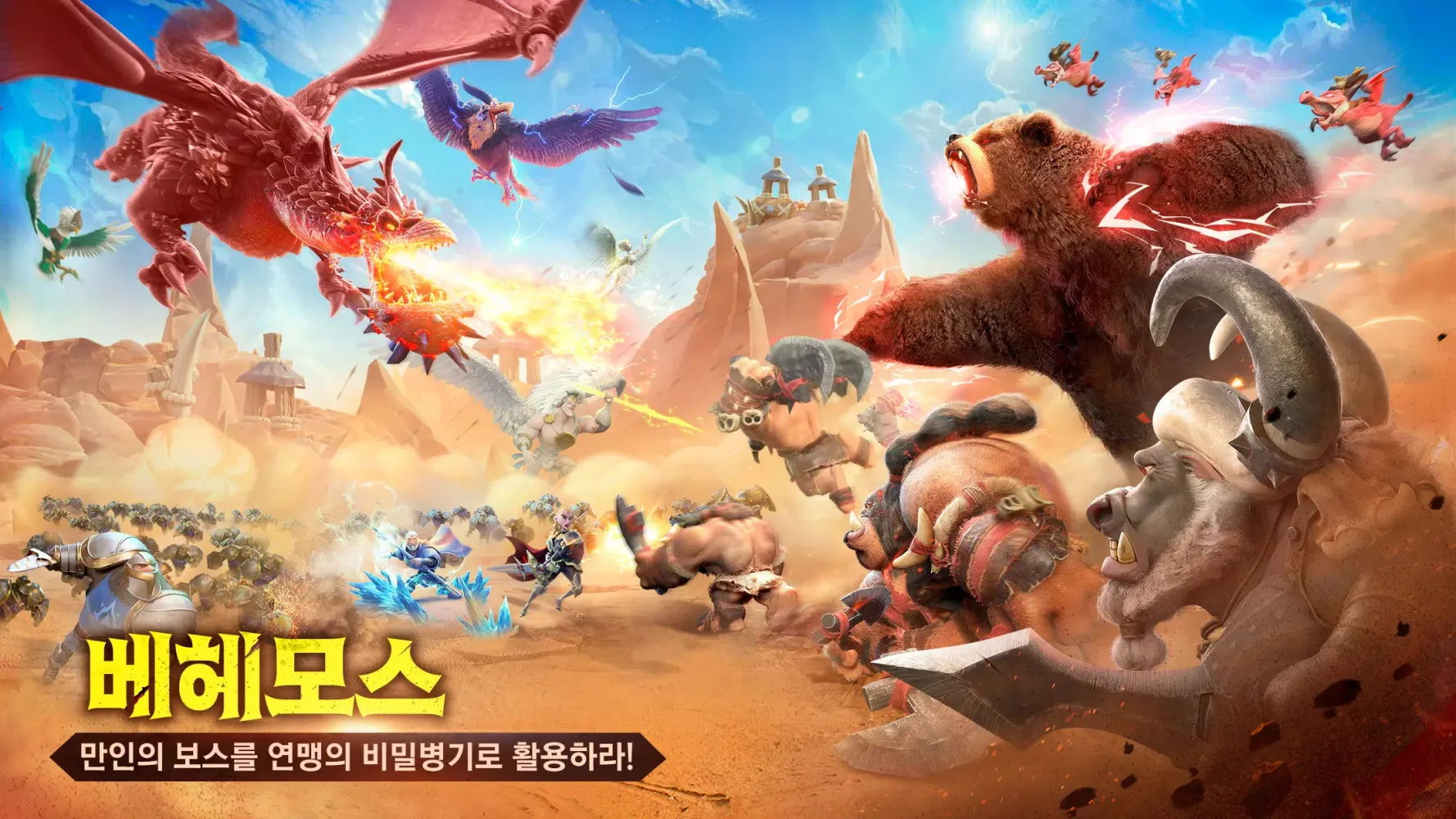 콜 오브 드래곤즈 Screenshots