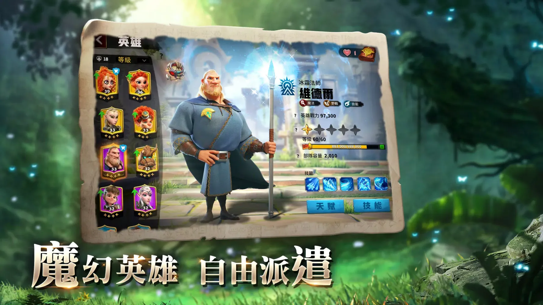 萬龍覺醒 Screenshots