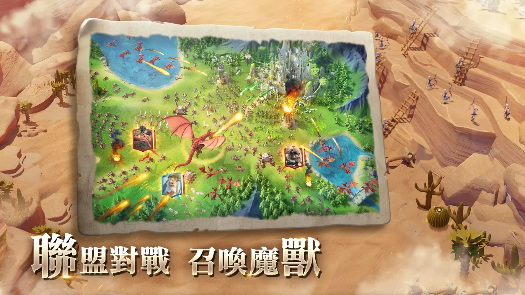 萬龍覺醒 Screenshots