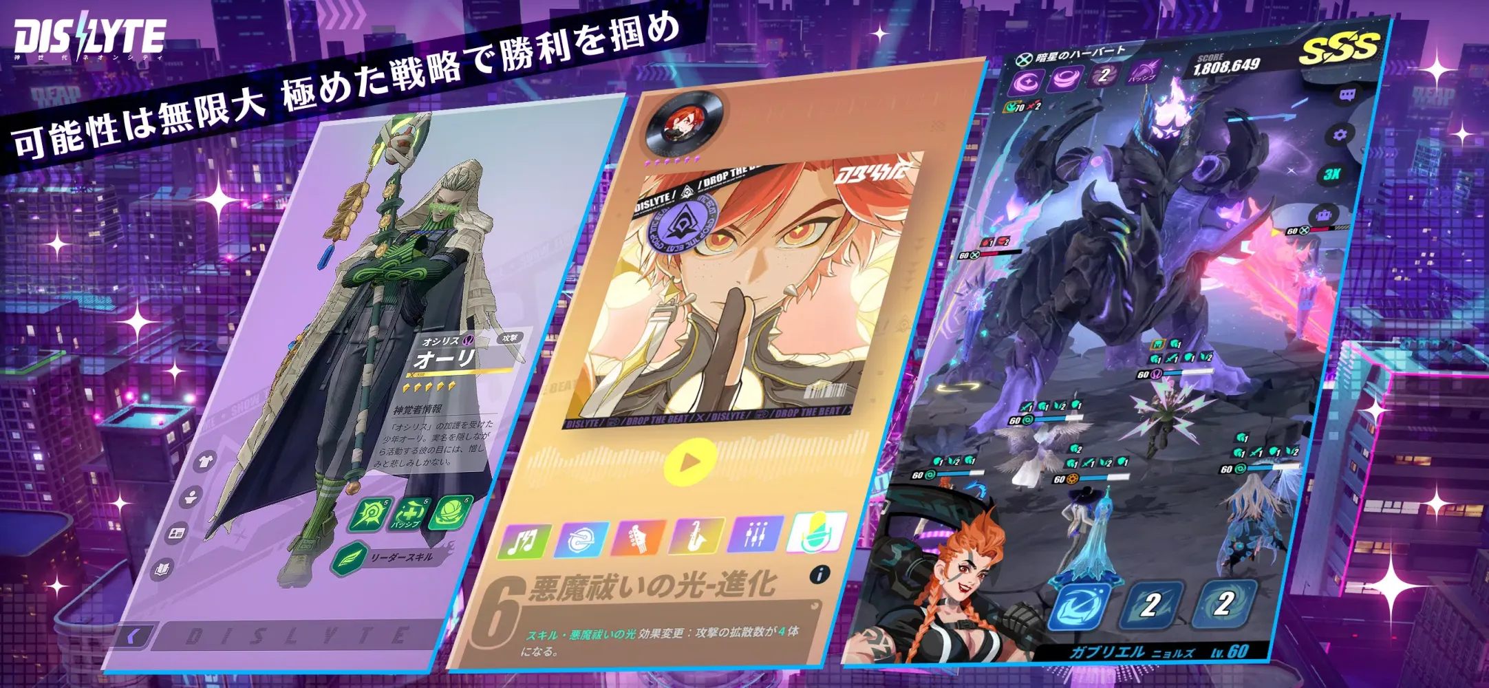 Dislyte－神世代ネオンシティ－ Screenshots