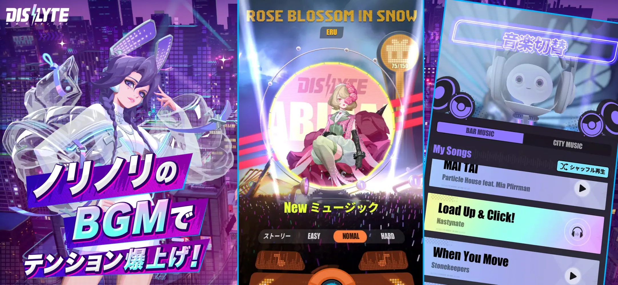 Dislyte－神世代ネオンシティ－ Screenshots