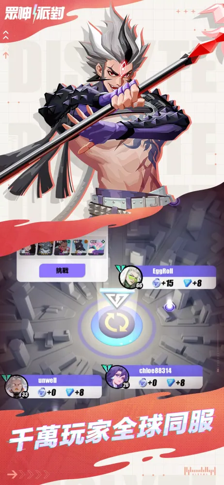 眾神派對 Screenshots