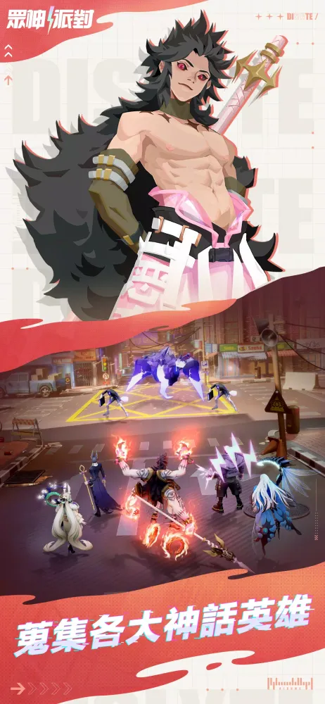 眾神派對 Screenshots