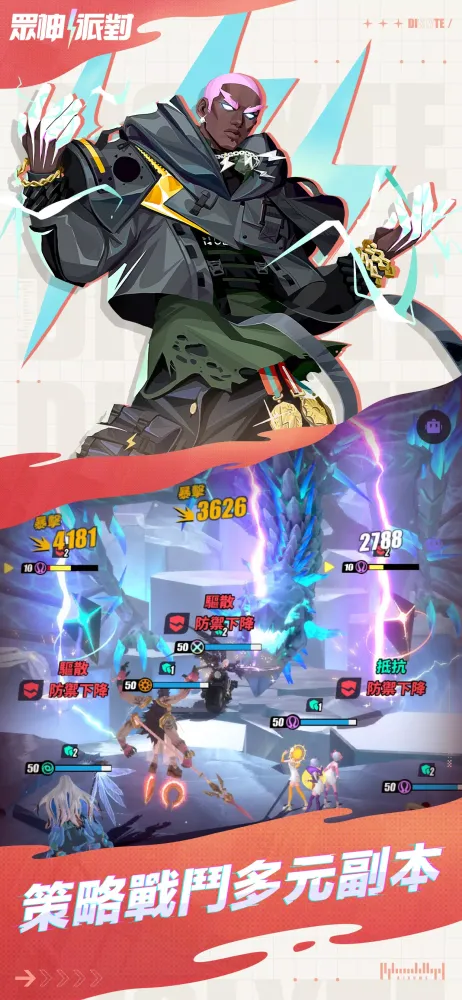 眾神派對 Screenshots