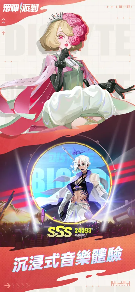 眾神派對 Screenshots