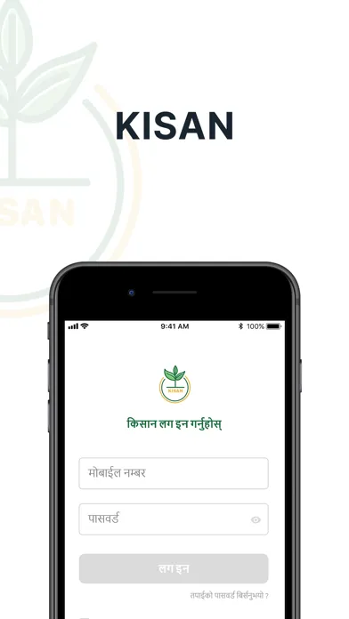 Captures d'écran de ADBL Kisan