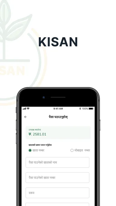 Captures d'écran de ADBL Kisan