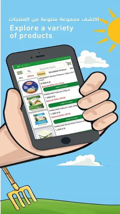 Farmland Shopping Ekran Görüntüleri