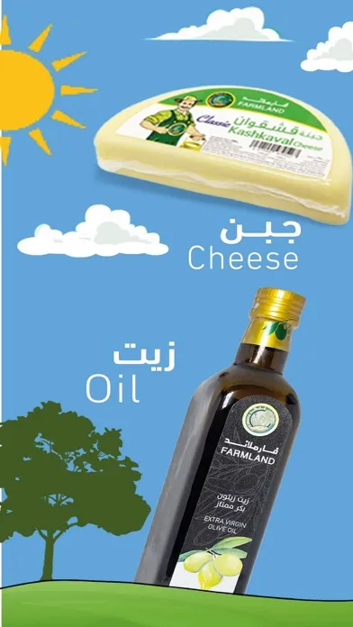 Farmland Shopping Ekran Görüntüleri