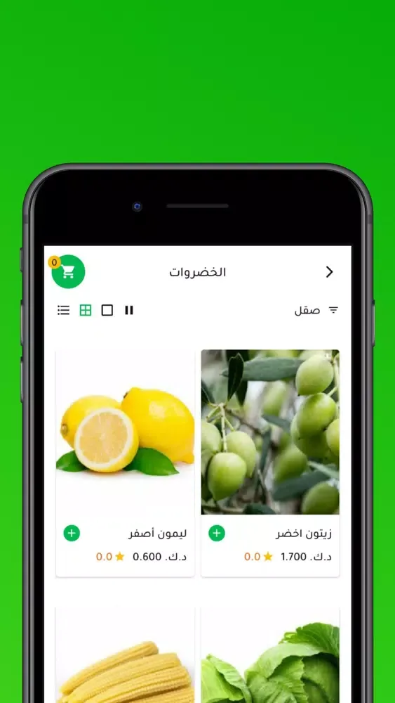 المزارع স্ক্রিনশট
