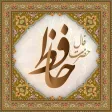 فال حافظ جامع همراه با تفسیر