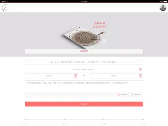 云才： 专业人才短租服务 iPad  Screenshots