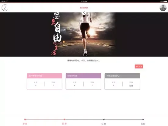 云才： 专业人才短租服务 iPad  Screenshots