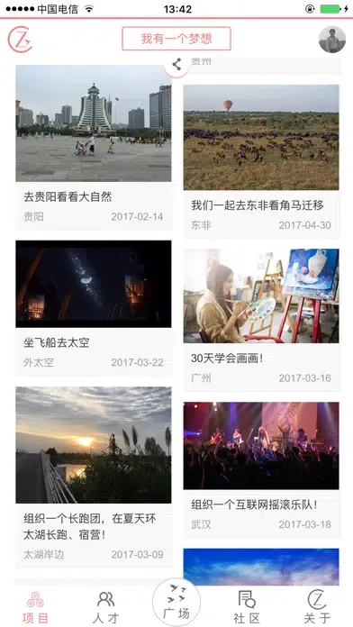 云才： 专业人才短租服务 Screenshots