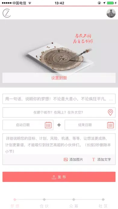 云才： 专业人才短租服务 Screenshots