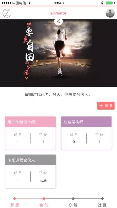 云才： 专业人才短租服务 Screenshots