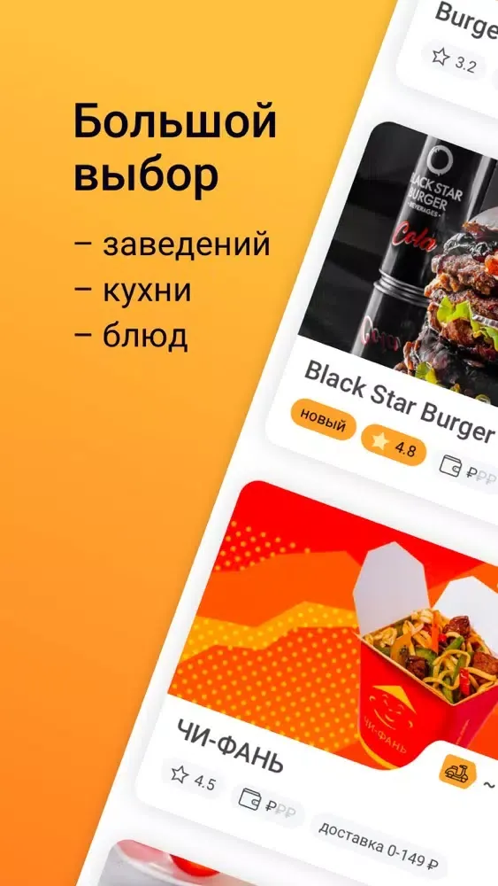 Capturas de pantalla de Farpost Еда