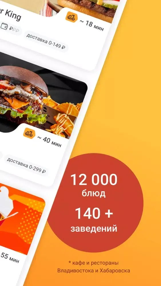 Capturas de pantalla de Farpost Еда