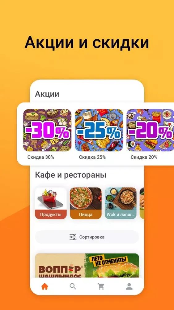 Capturas de pantalla de Farpost Еда
