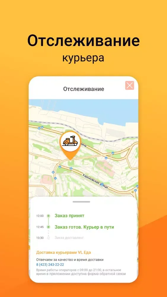 Capturas de pantalla de Farpost Еда
