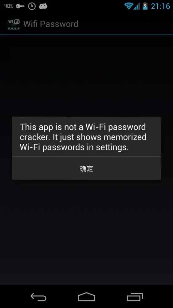 Wifi Password سکرین شاٹس