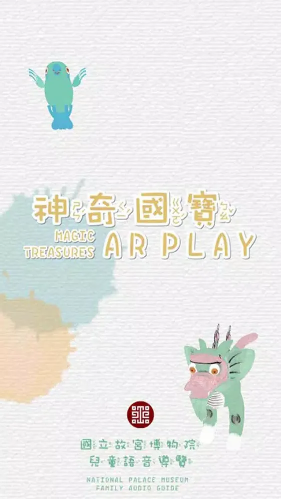 Скриншоты Magic Treasures AR Play