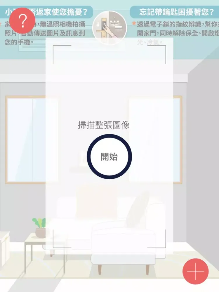 صور 中保AR+ iPad 