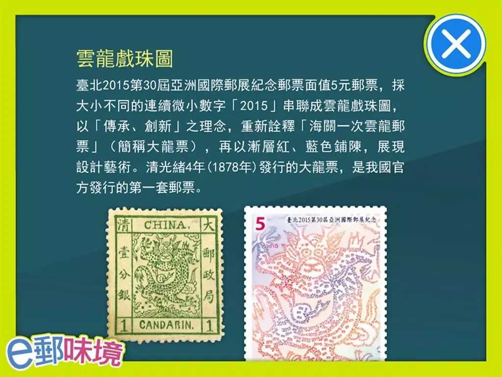 e郵味境 iPad  스크린샷