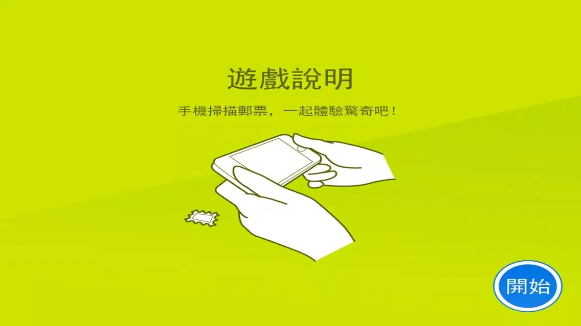e郵味境 스크린샷