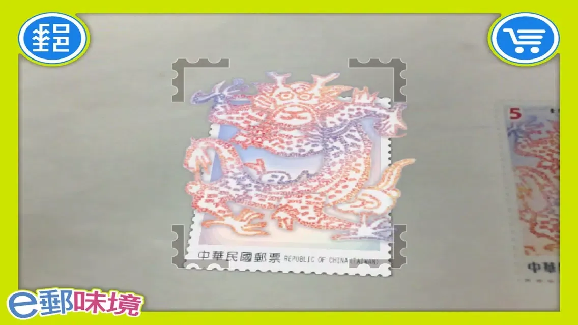 e郵味境 스크린샷