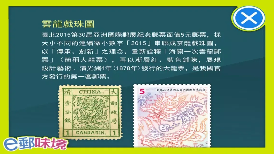 e郵味境 스크린샷