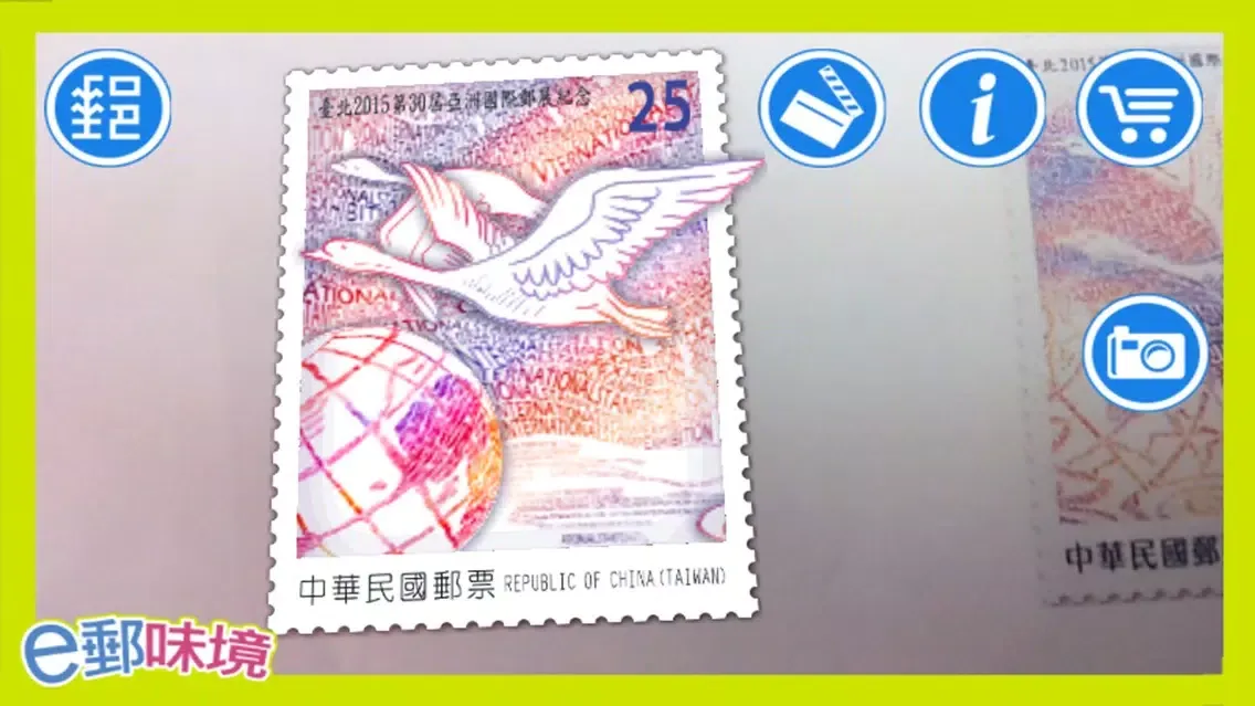 e郵味境 스크린샷